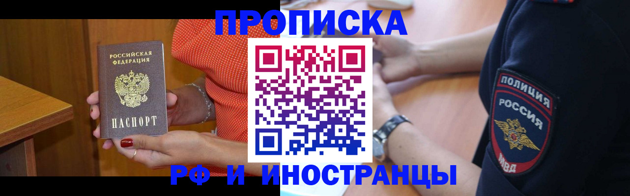 прописка паспорт в Благодарном
