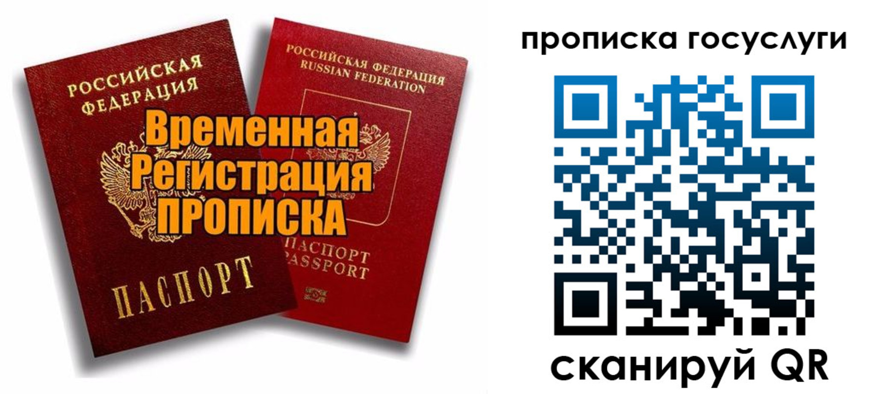 прописка иностранных граждан в Благодарном