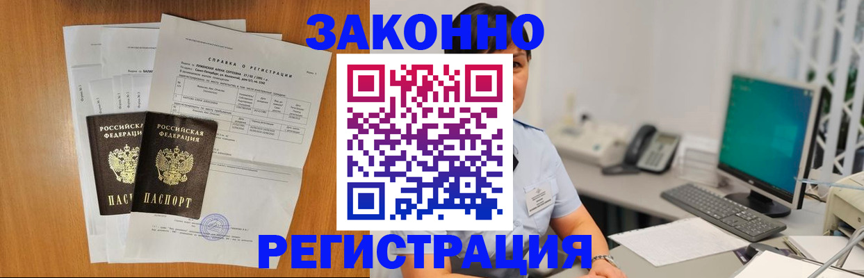 прописка поиск в Благодарном