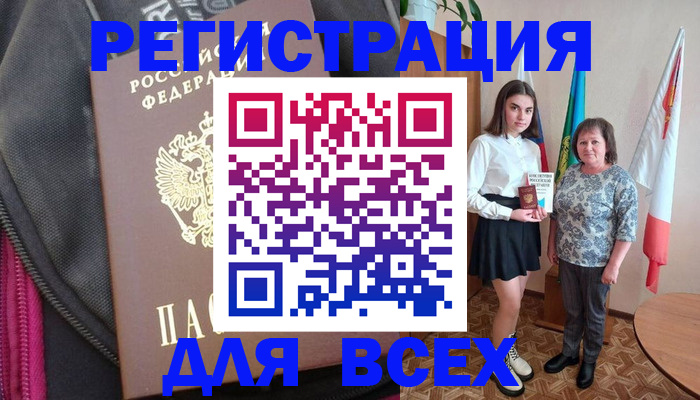 временная регистрация для школы в Благодарном